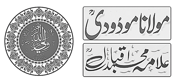 Poetry: Pakistan’s forgotten Islam in Gaza’s shadow